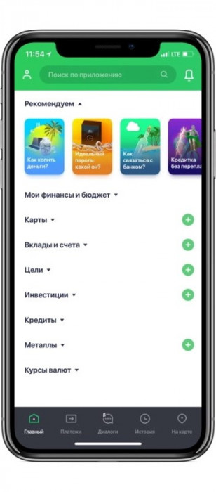 Установка приложений банков Android / iOS
