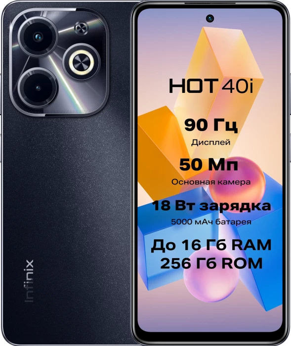 Смартфон Infinix Hot 40i 4/128GB Черный EAC