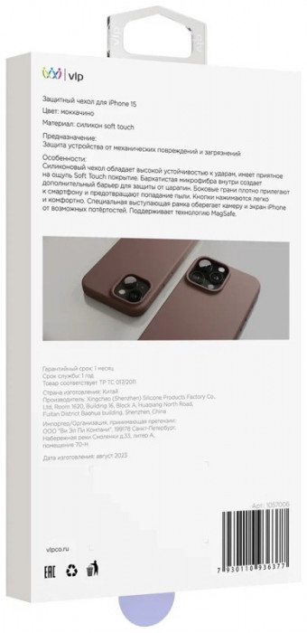 Чехол защитный VLP Aster Case с MagSafe для iPhone 15 моккачино