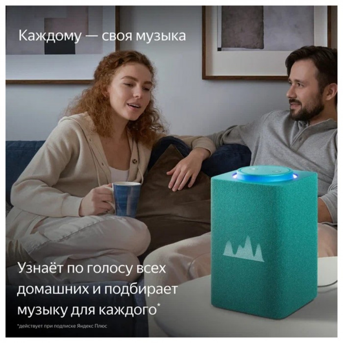 Умная колонка Яндекс Станция Макс ZigBee Бирюзовый (Turquoise)