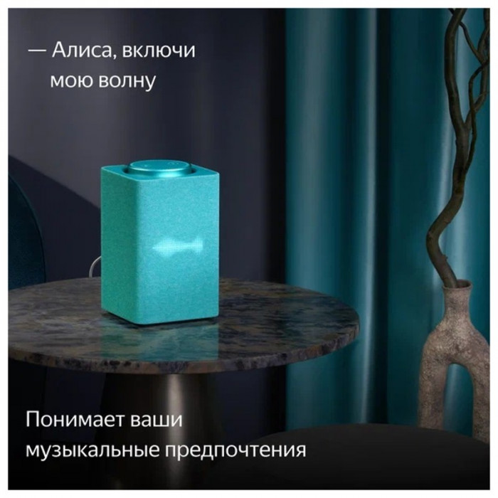 Умная колонка Яндекс Станция Макс ZigBee Бирюзовый (Turquoise)