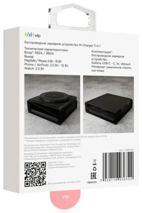 Беспроводное зарядное устройство VLP M-Charger для iPhone, AirPods, Apple Watch черное