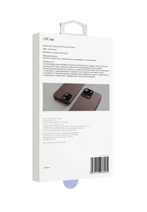 Чехол защитный "vlp" Aster Case с MagSafe для iPhone 15 Pro Max моккачино
