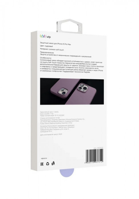 Чехол защитный "vlp" Aster Case с MagSafe для iPhone 15 Pro Max пудровый