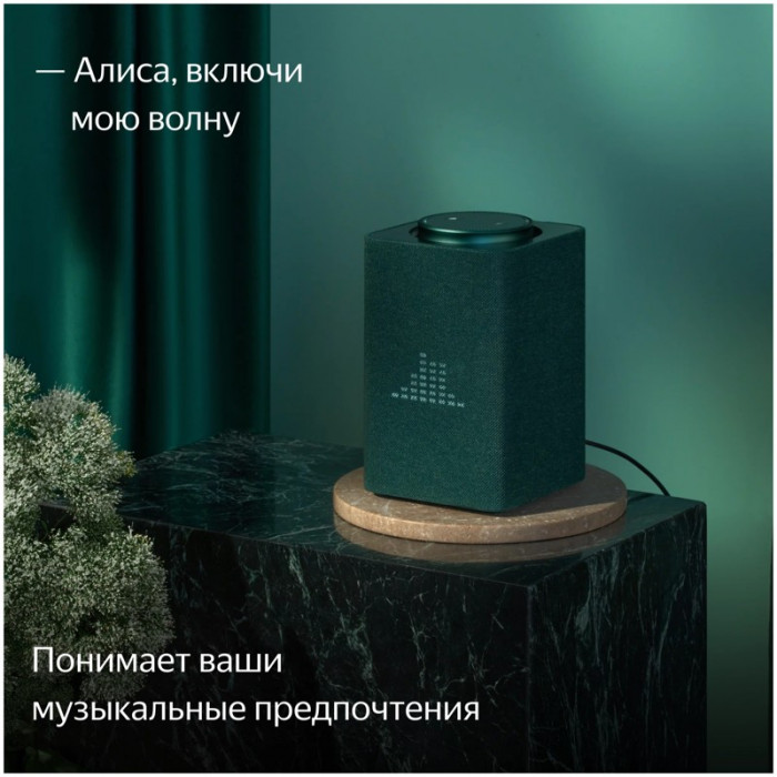 Умная колонка Яндекс Станция Макс ZigBee Зелёный (Green)