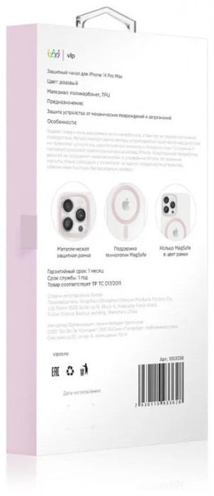 Чехол защитный VLP Line case с MagSafe для  iPhone 14 Pro Мах розовый