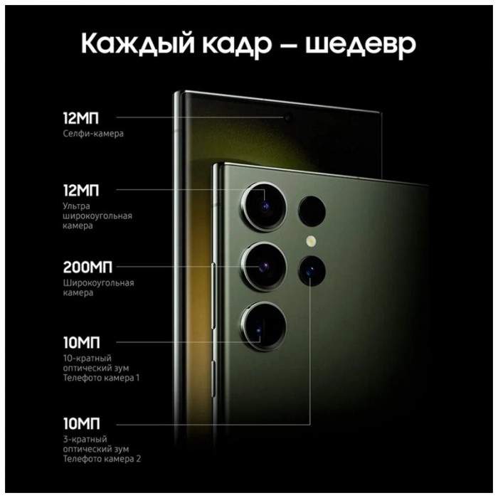 Смартфон Samsung Galaxy S23 Ultra 12/512GB Лайм (Lime)