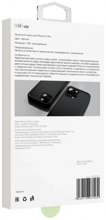Чехол защитный "vlp" Armor Case с MagSafe для iPhone 15 Pro черный